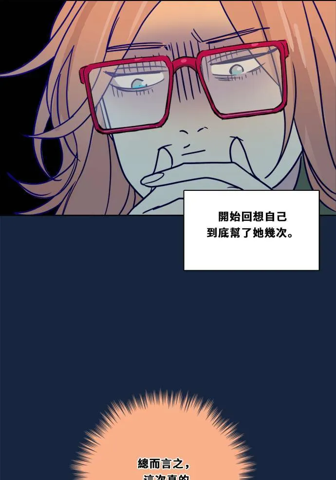 [第2季] 第82话 红帽 第14页