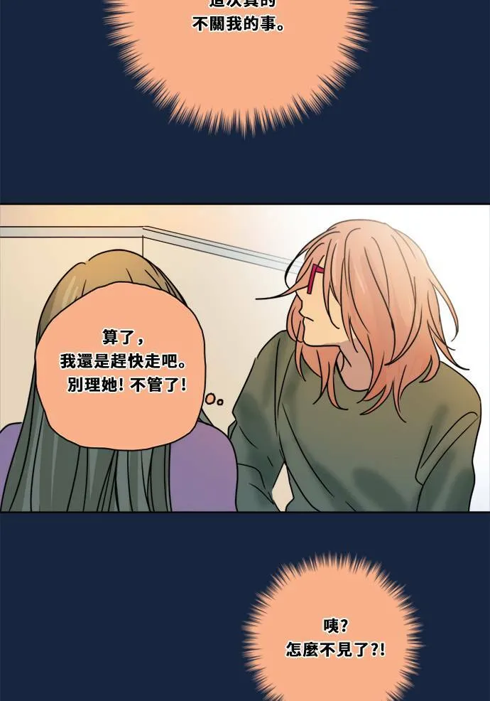 [第2季] 第82话 红帽 第15页