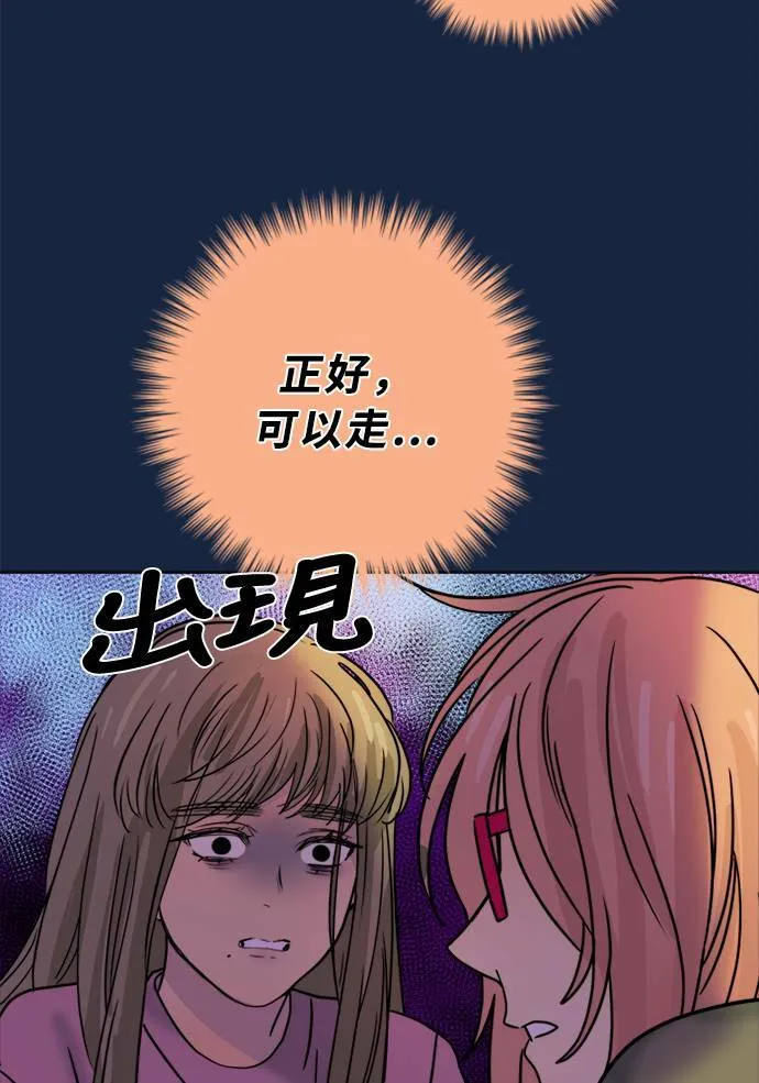 [第2季] 第82话 红帽 第16页