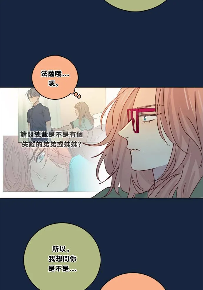 [第2季] 第82话 红帽 第24页