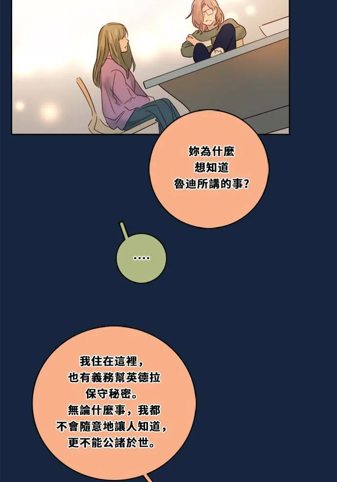 [第2季] 第82话 红帽 第26页