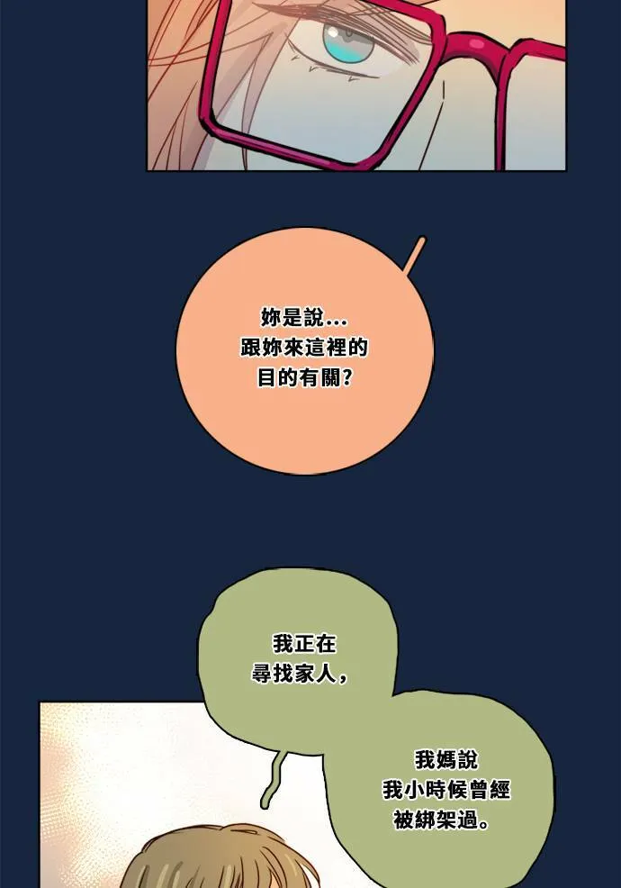 [第2季] 第82话 红帽 第30页