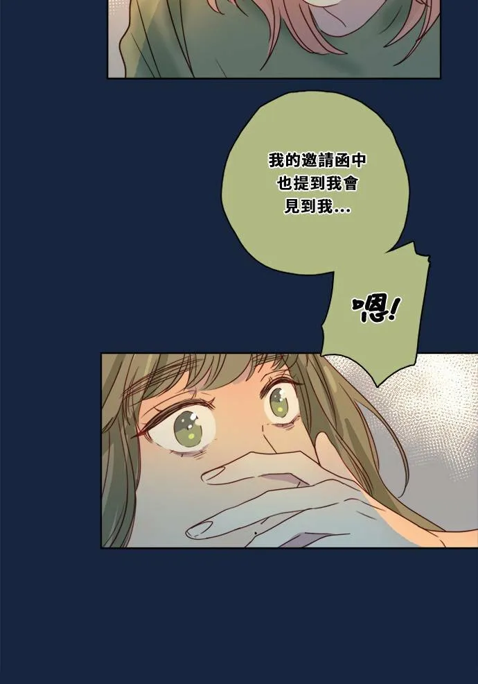 [第2季] 第82话 红帽 第32页