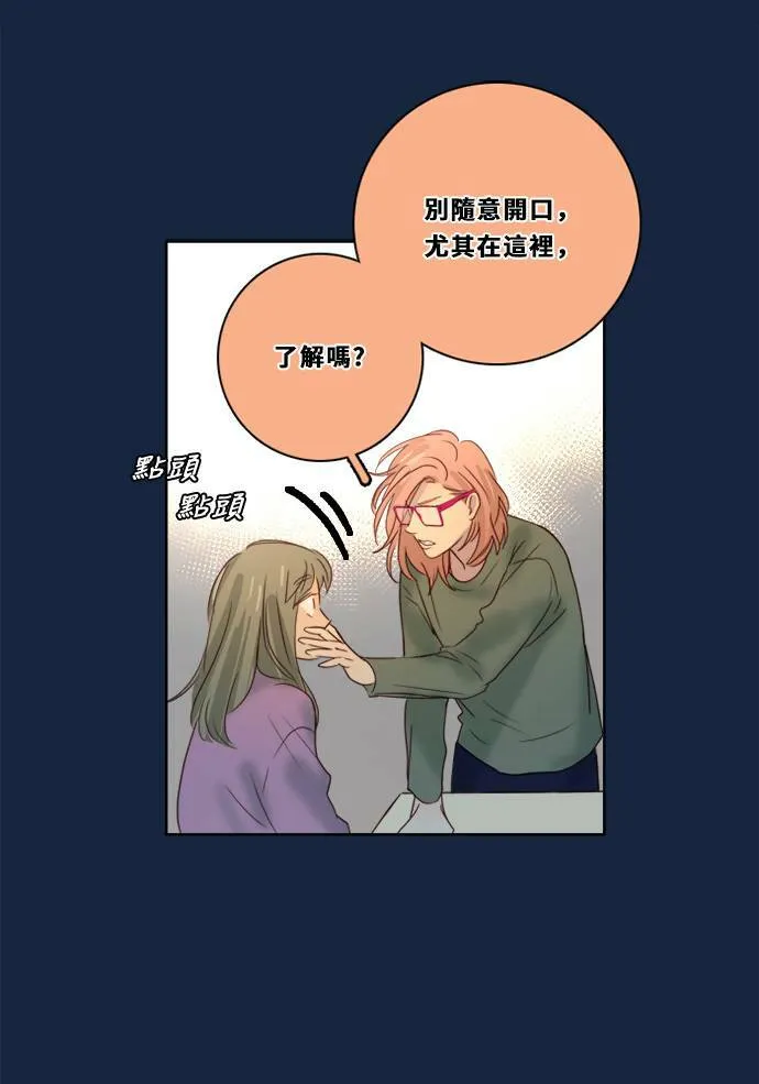 [第2季] 第82话 红帽 第33页