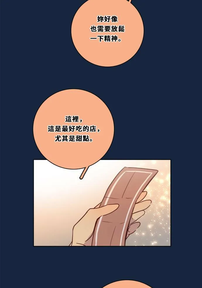 [第2季] 第82话 红帽 第36页