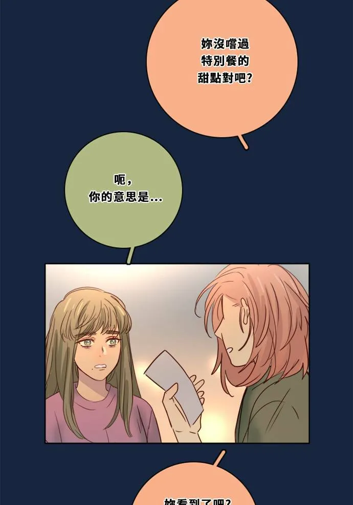 [第2季] 第82话 红帽 第37页