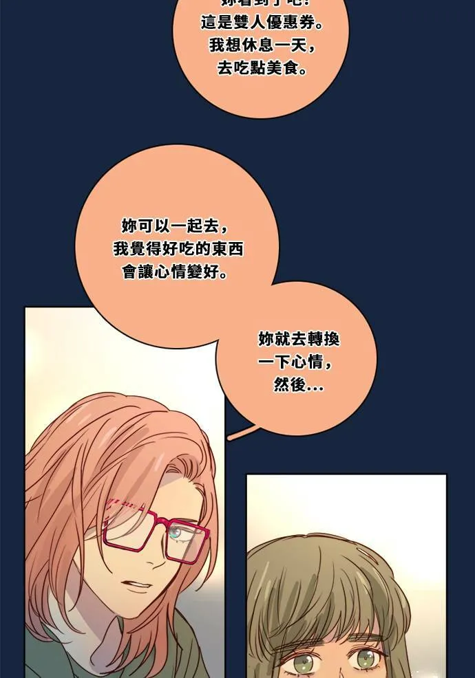 [第2季] 第82话 红帽 第38页