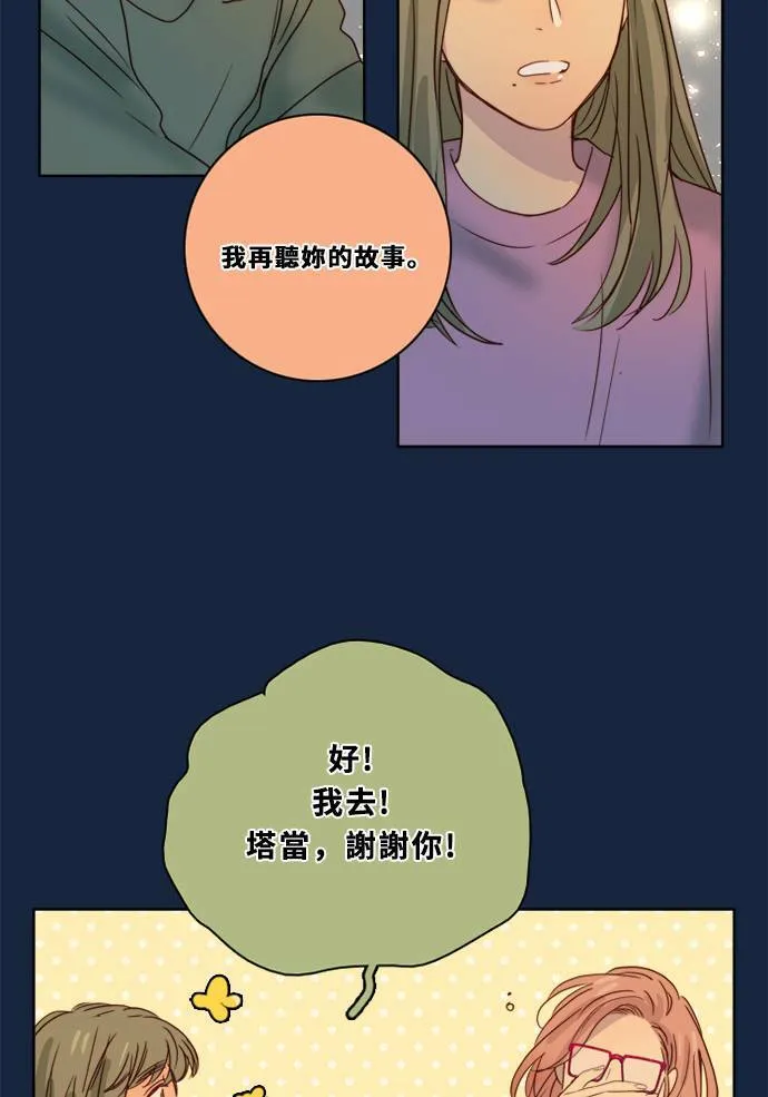 [第2季] 第82话 红帽 第39页