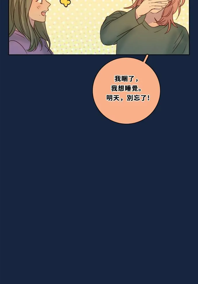 [第2季] 第82话 红帽 第40页
