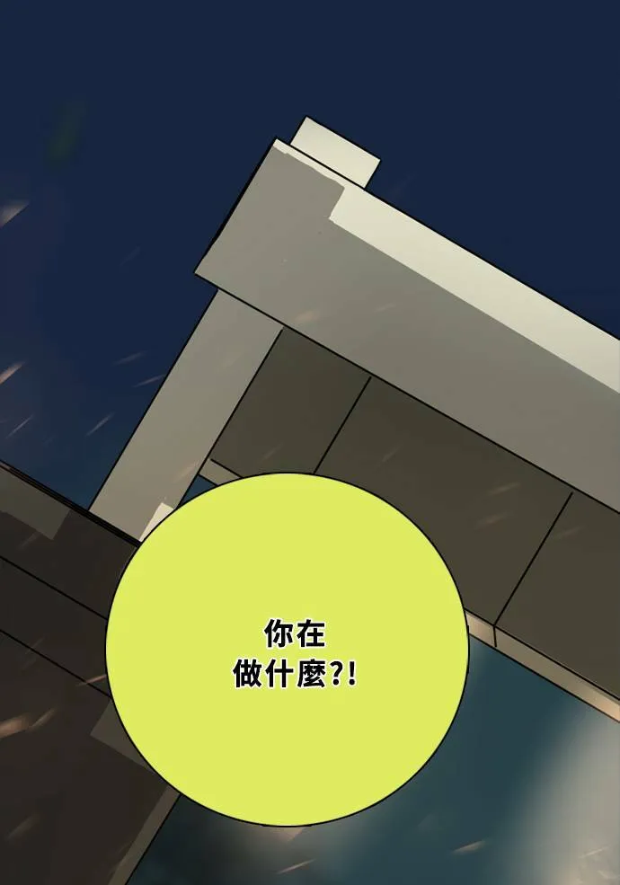 [第2季] 第82话 红帽 第43页
