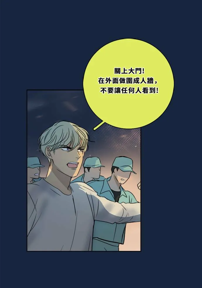[第2季] 第82话 红帽 第47页