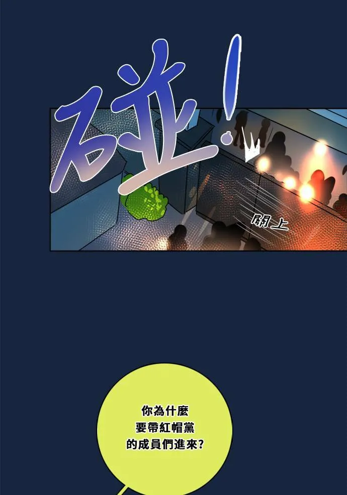 [第2季] 第82话 红帽 第48页