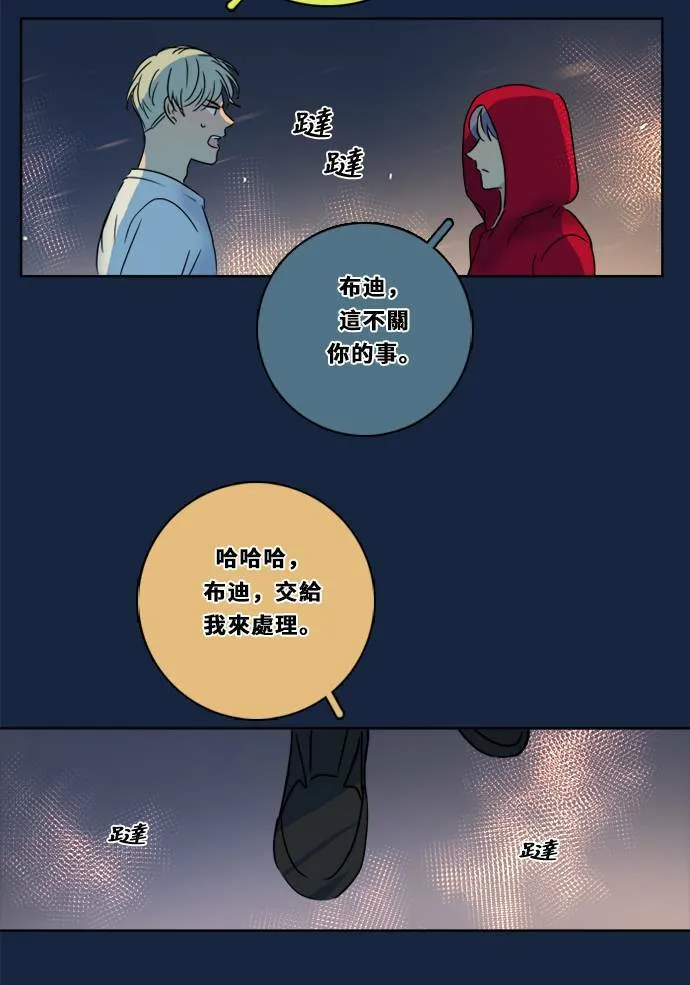[第2季] 第82话 红帽 第49页