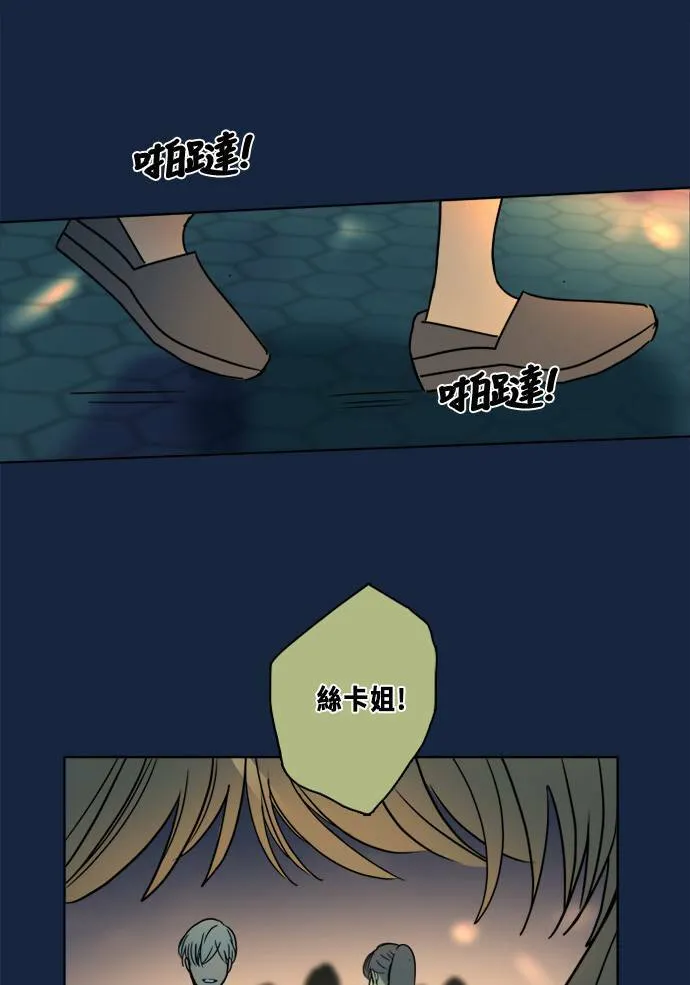 [第2季] 第82话 红帽 第53页