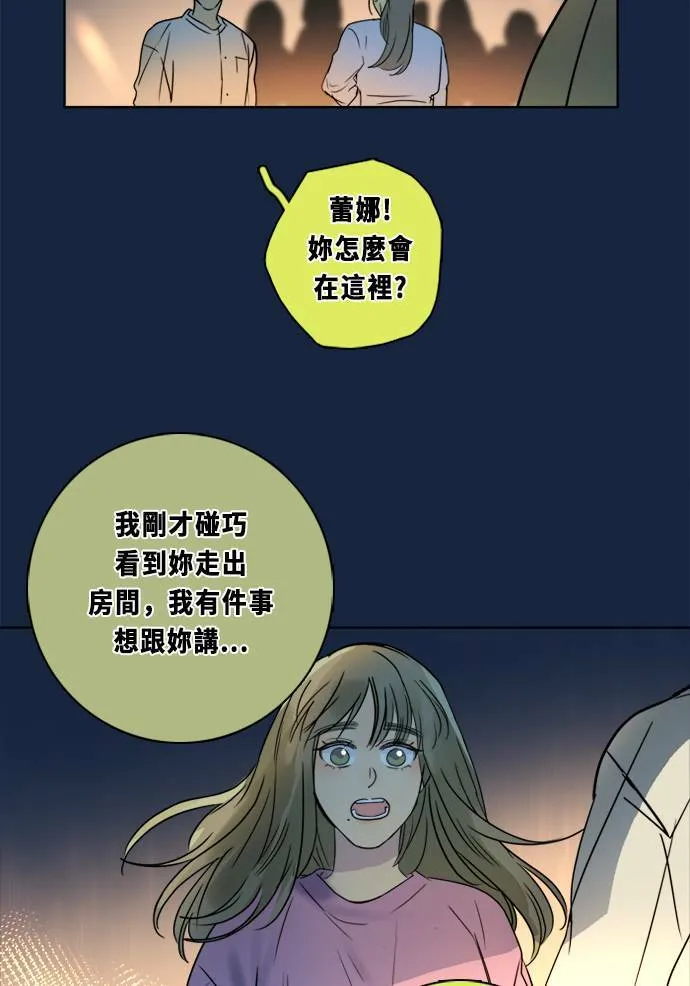 [第2季] 第82话 红帽 第54页