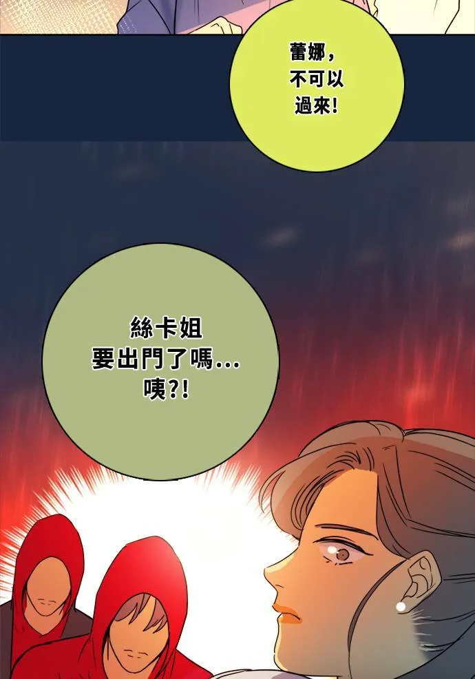 [第2季] 第82话 红帽 第55页