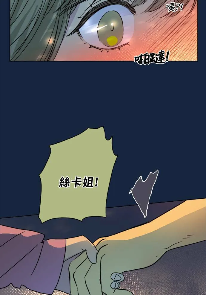 [第2季] 第82话 红帽 第57页