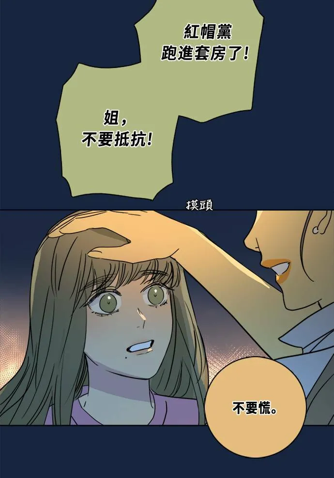 [第2季] 第82话 红帽 第59页