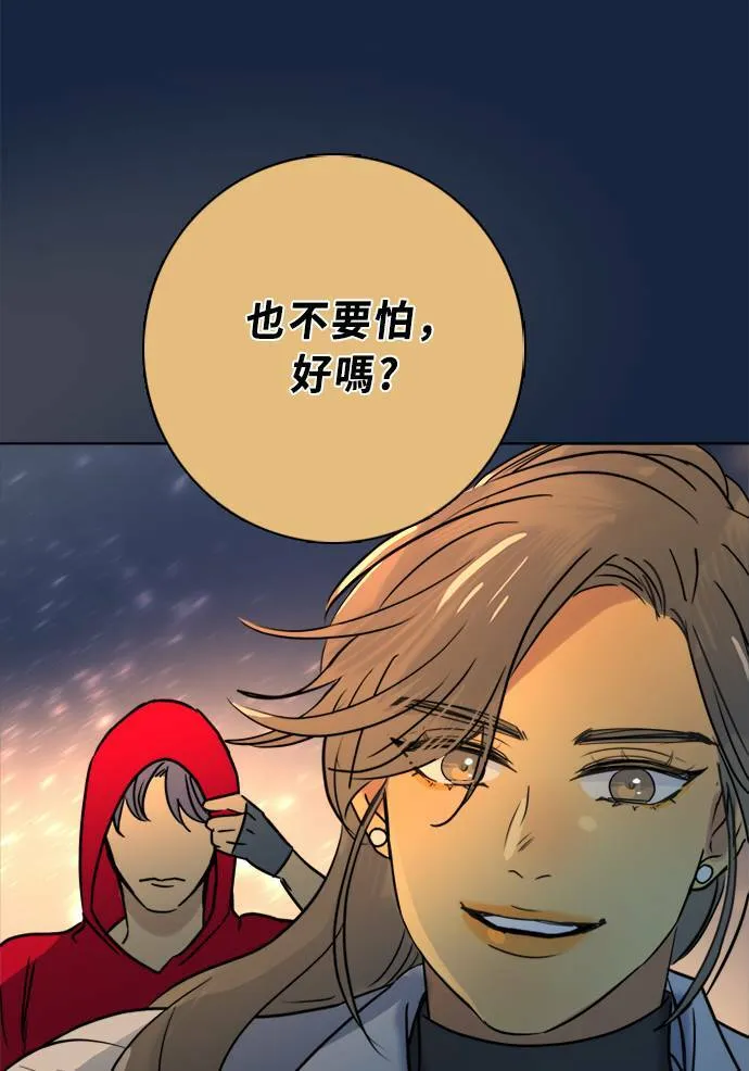 [第2季] 第82话 红帽 第60页