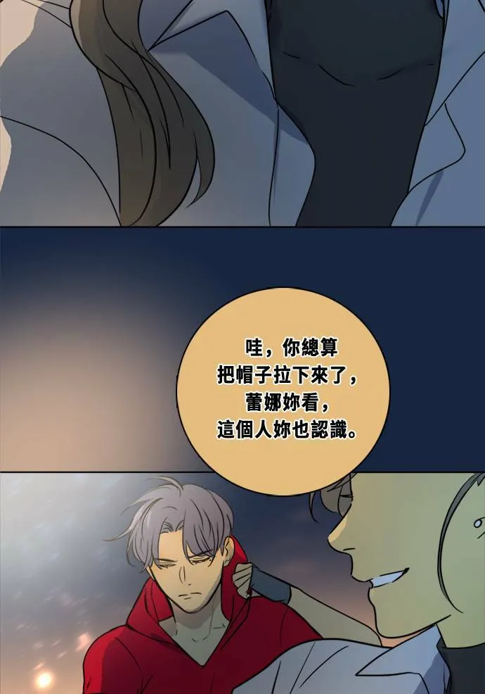 [第2季] 第82话 红帽 第61页