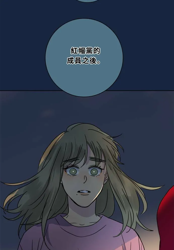 [第2季] 第82话 红帽 第64页