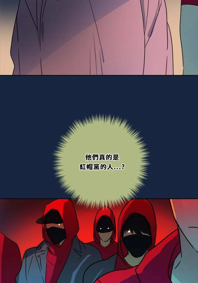 [第2季] 第82话 红帽 第65页