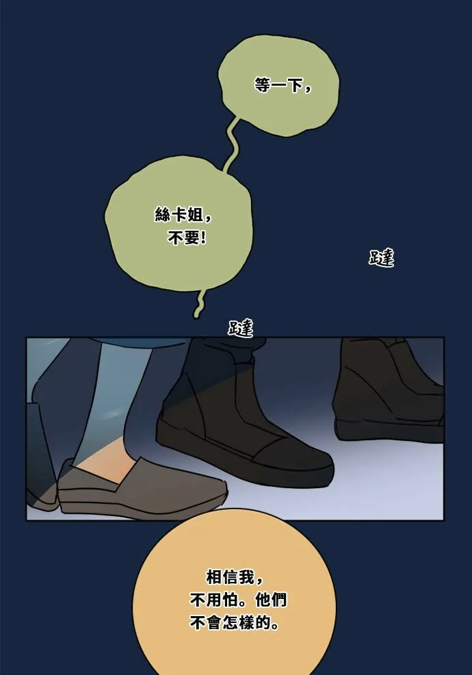 [第2季] 第82话 红帽 第68页