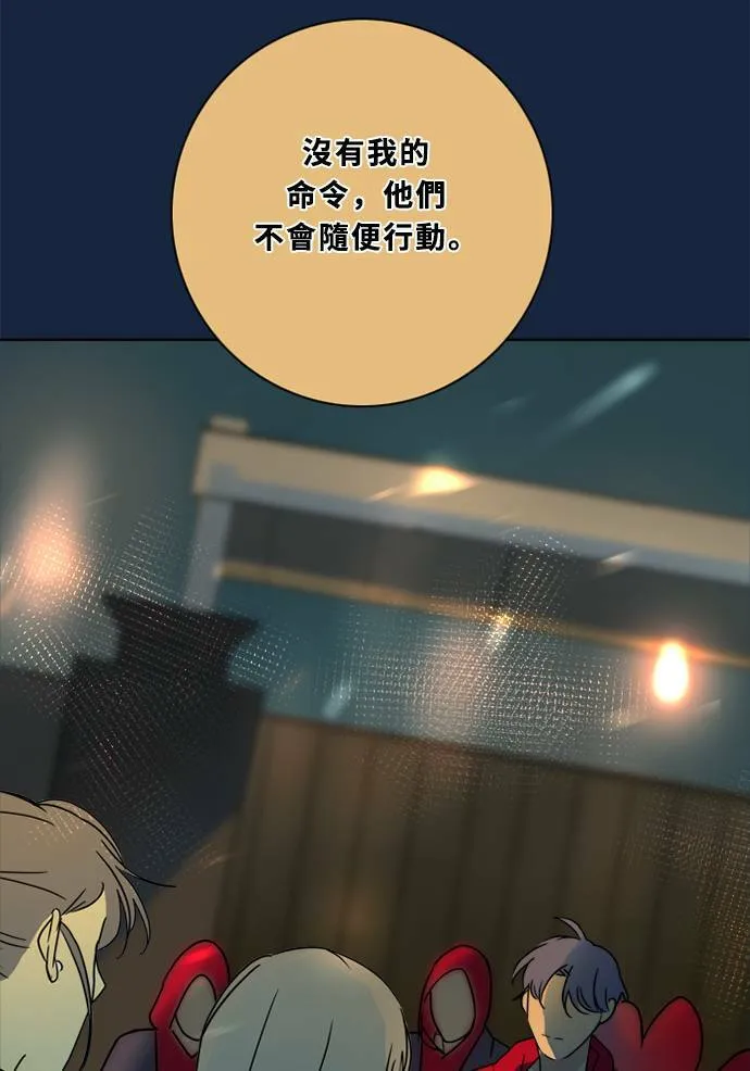 [第2季] 第82话 红帽 第71页