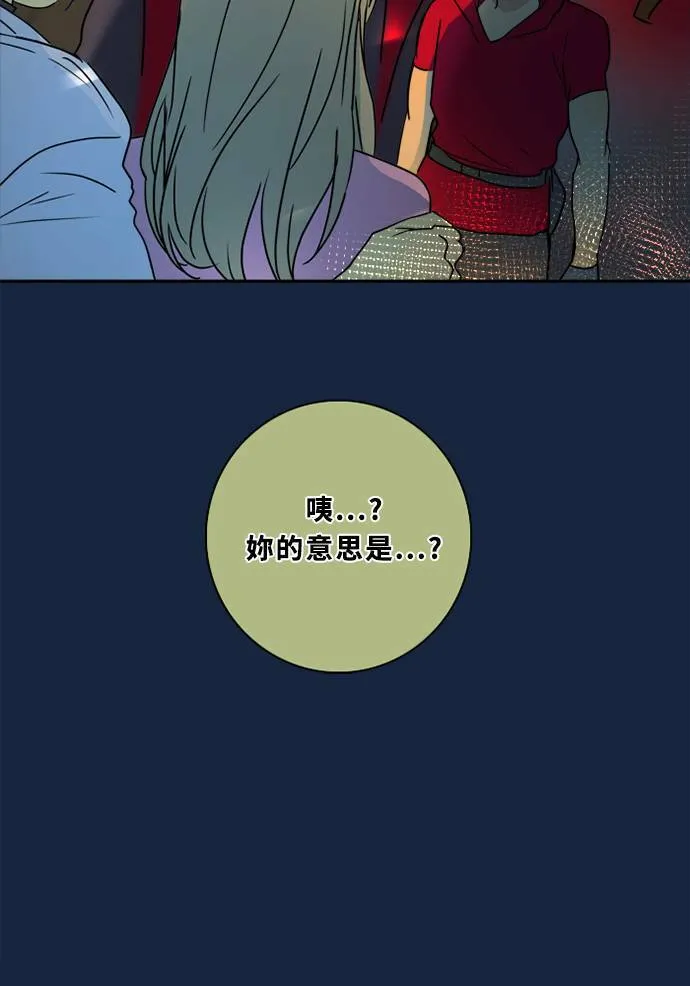[第2季] 第82话 红帽 第72页