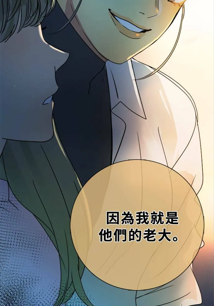 [第2季] 第82话 红帽 第74页