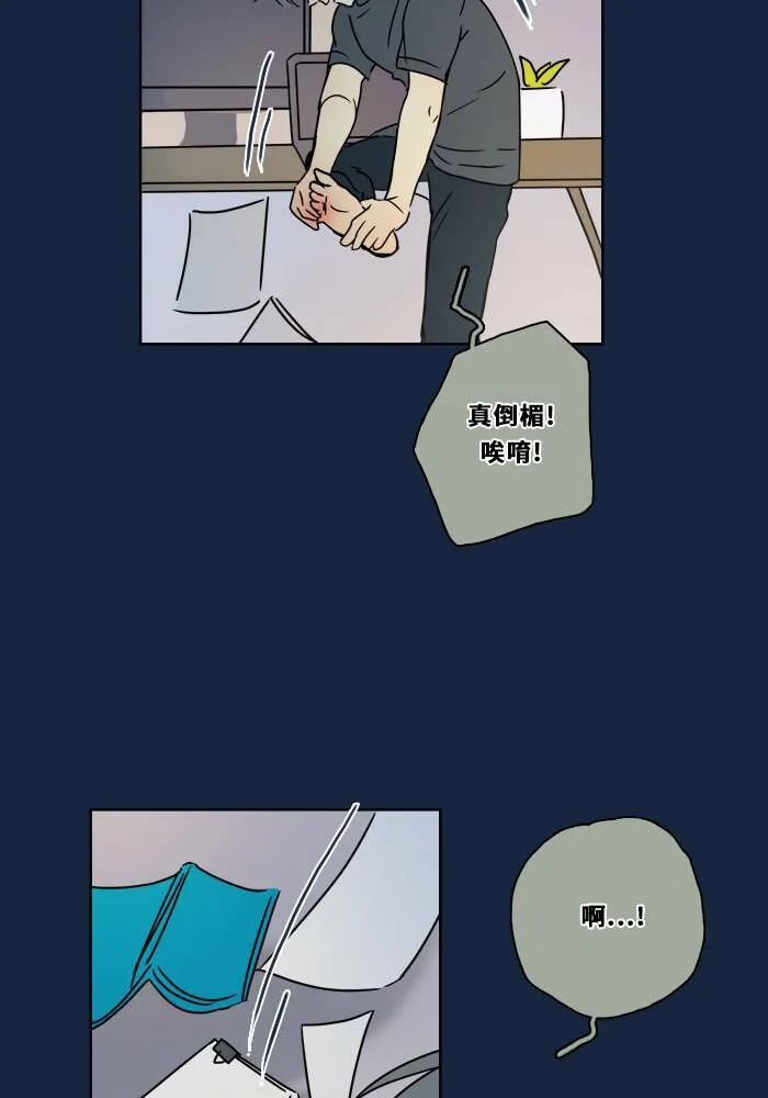 [第2季] 第82话 红帽 第78页
