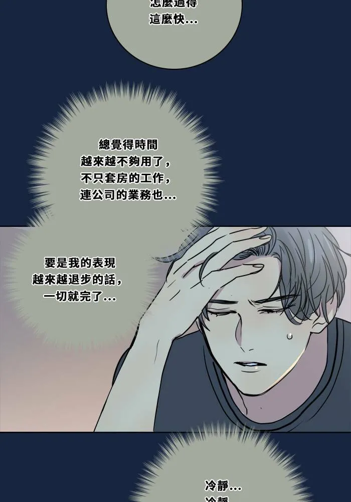 [第2季] 第83话 红帽(2) 第8页