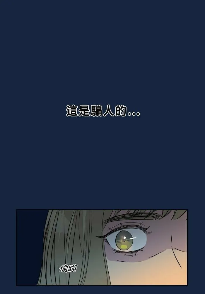 [第2季] 第83话 红帽(2) 第21页