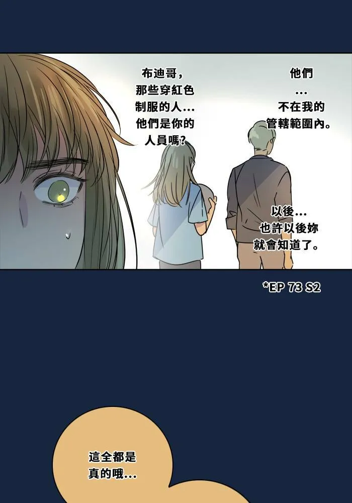 [第2季] 第83话 红帽(2) 第24页