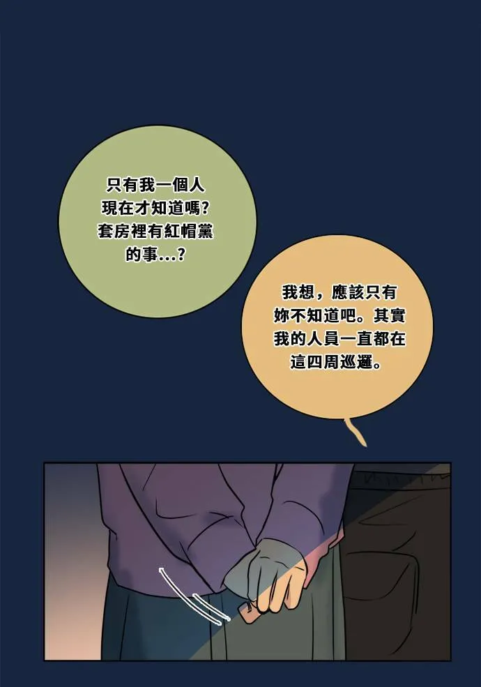 [第2季] 第83话 红帽(2) 第26页