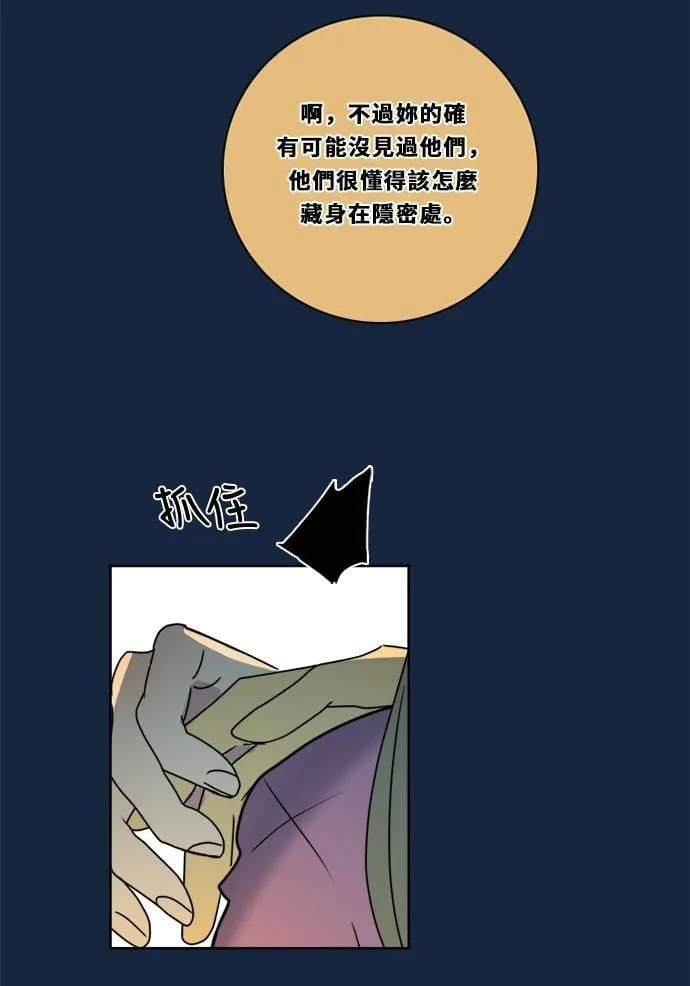[第2季] 第83话 红帽(2) 第27页