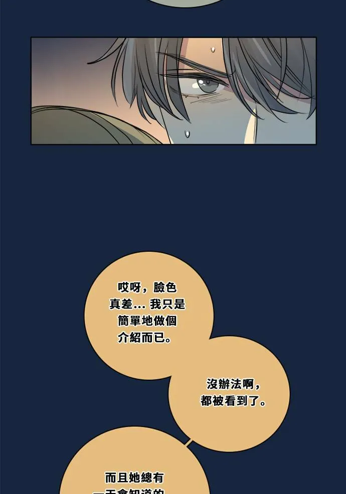 [第2季] 第83话 红帽(2) 第30页