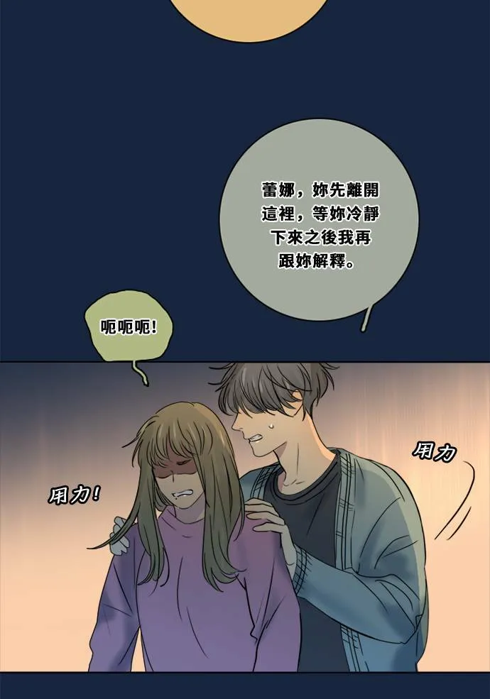 [第2季] 第83话 红帽(2) 第32页