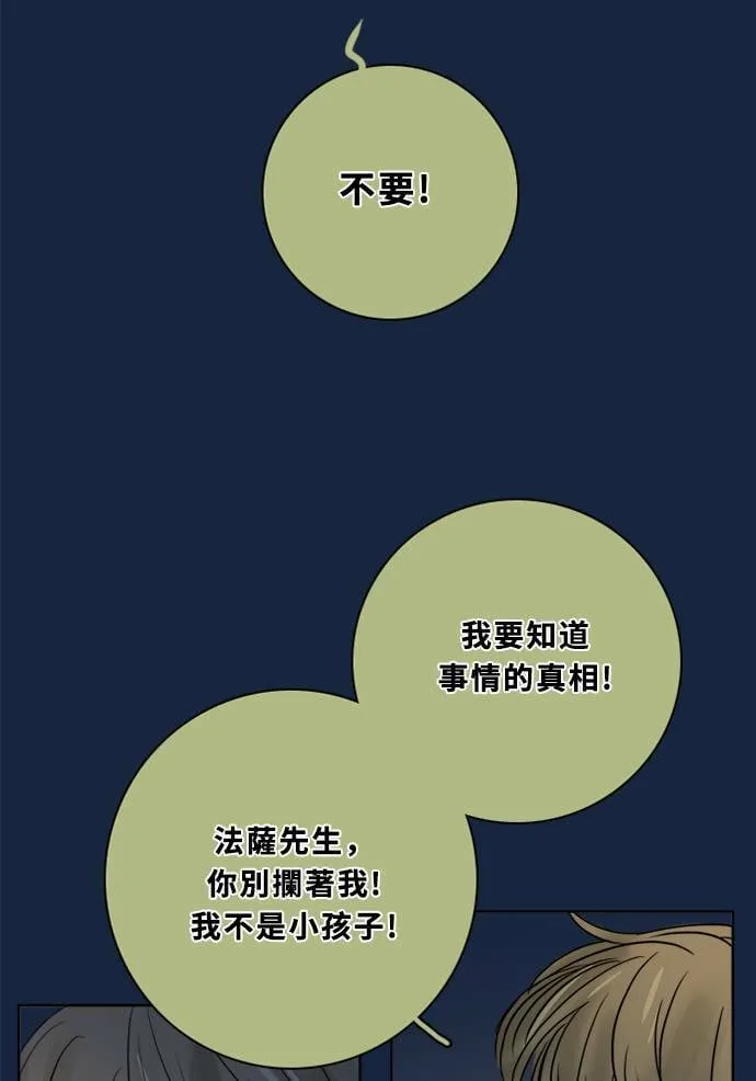 [第2季] 第83话 红帽(2) 第33页