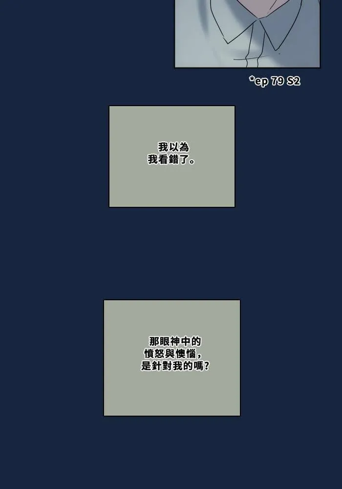 [第2季] 第83话 红帽(2) 第37页
