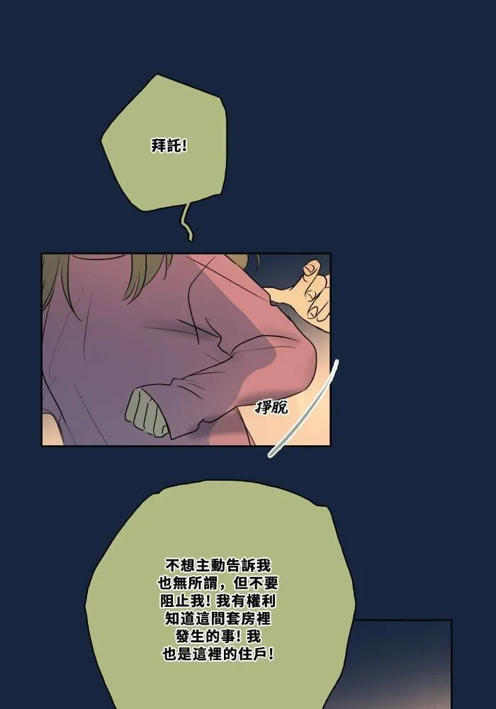 [第2季] 第83话 红帽(2) 第38页
