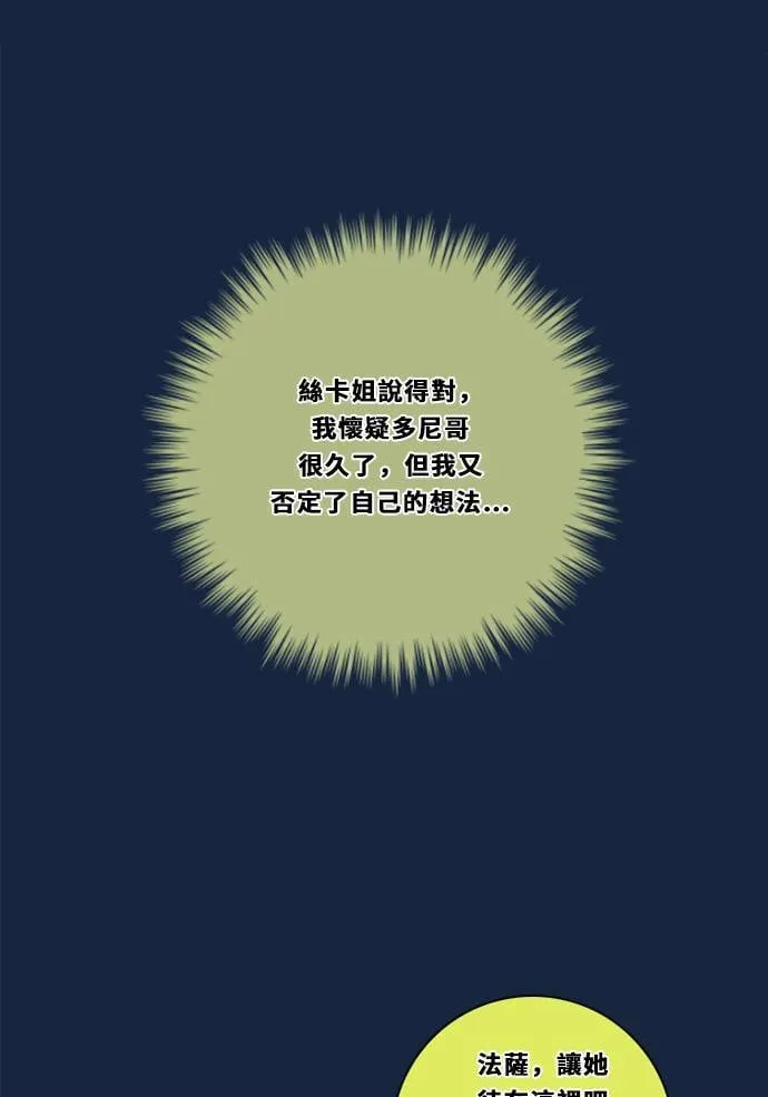 [第2季] 第83话 红帽(2) 第46页