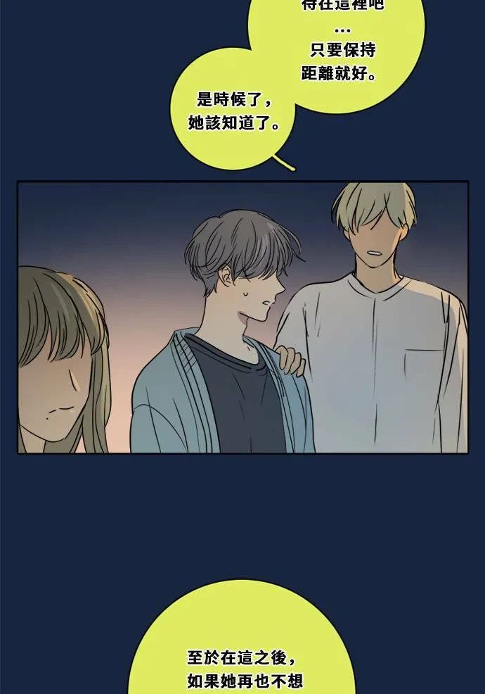 [第2季] 第83话 红帽(2) 第47页