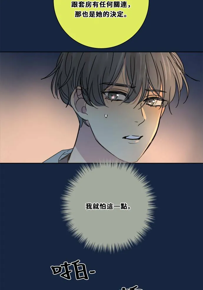 [第2季] 第83话 红帽(2) 第48页