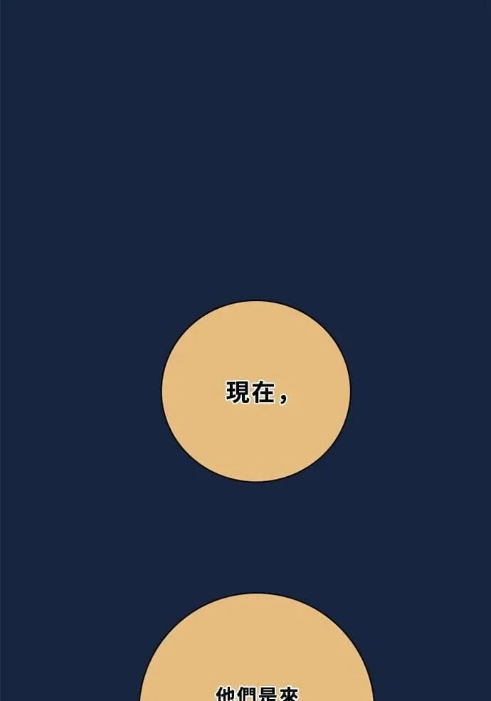[第2季] 第83话 红帽(2) 第52页