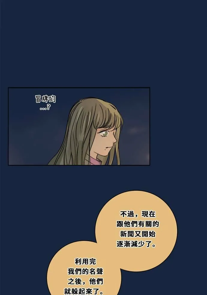 [第2季] 第83话 红帽(2) 第56页