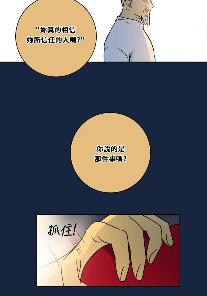 [第2季] 第83话 红帽(2) 第61页
