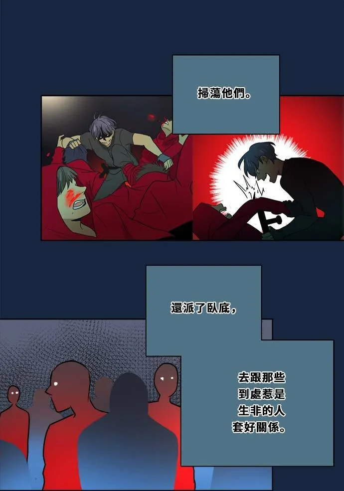 [第2季] 第83话 红帽(2) 第66页