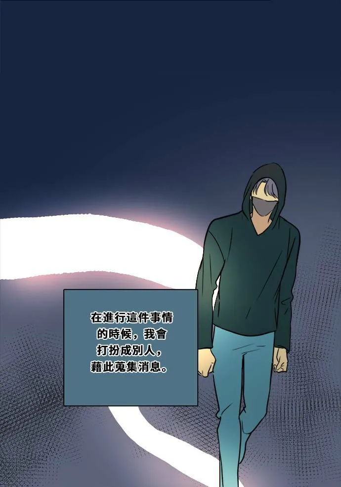 [第2季] 第83话 红帽(2) 第67页