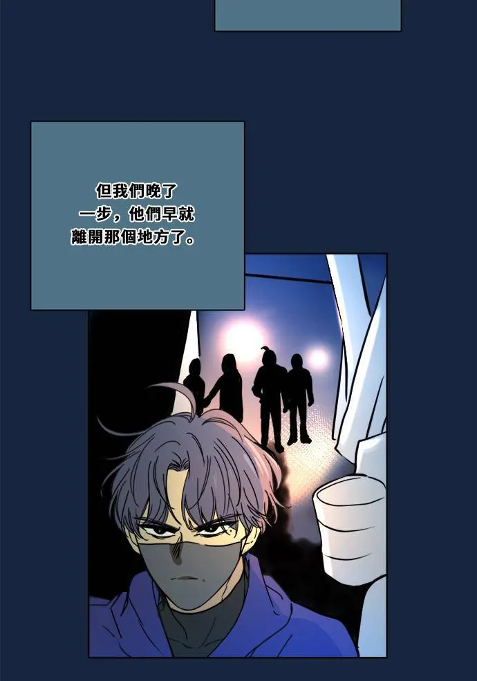 [第2季] 第83话 红帽(2) 第69页